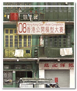 香港模型公開大賽- 灣仔茂羅街圖片9